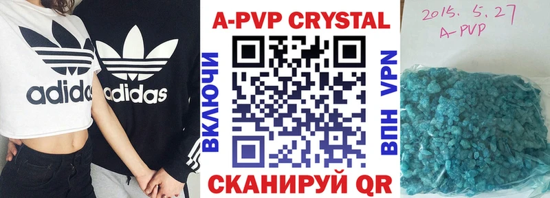 А ПВП кристаллы  Грязовец 