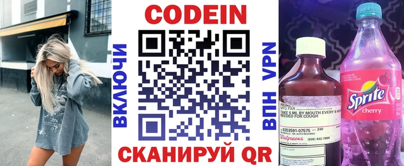 нарко площадка телеграм  Грязовец  Кодеиновый сироп Lean Purple Drank  купить  
