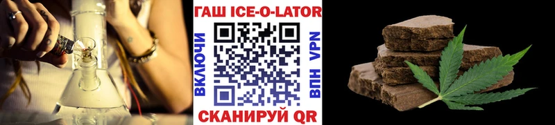 Гашиш Ice-O-Lator  как найти   Грязовец 