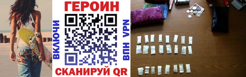 ГЕРОИН белый  дарнет шоп  Грязовец 
