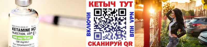 КЕТАМИН ketamine  KRAKEN ссылка  Грязовец 