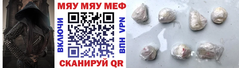 МЯУ-МЯУ мука ссылка на мегу маркетплейс Грязовец даркнет наркотические препараты где найти наркотики
